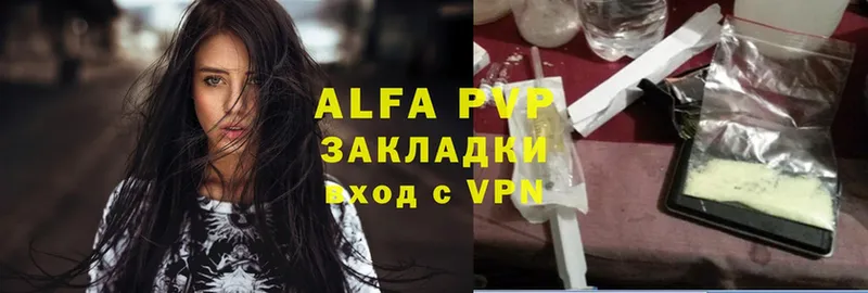 APVP мука Электросталь